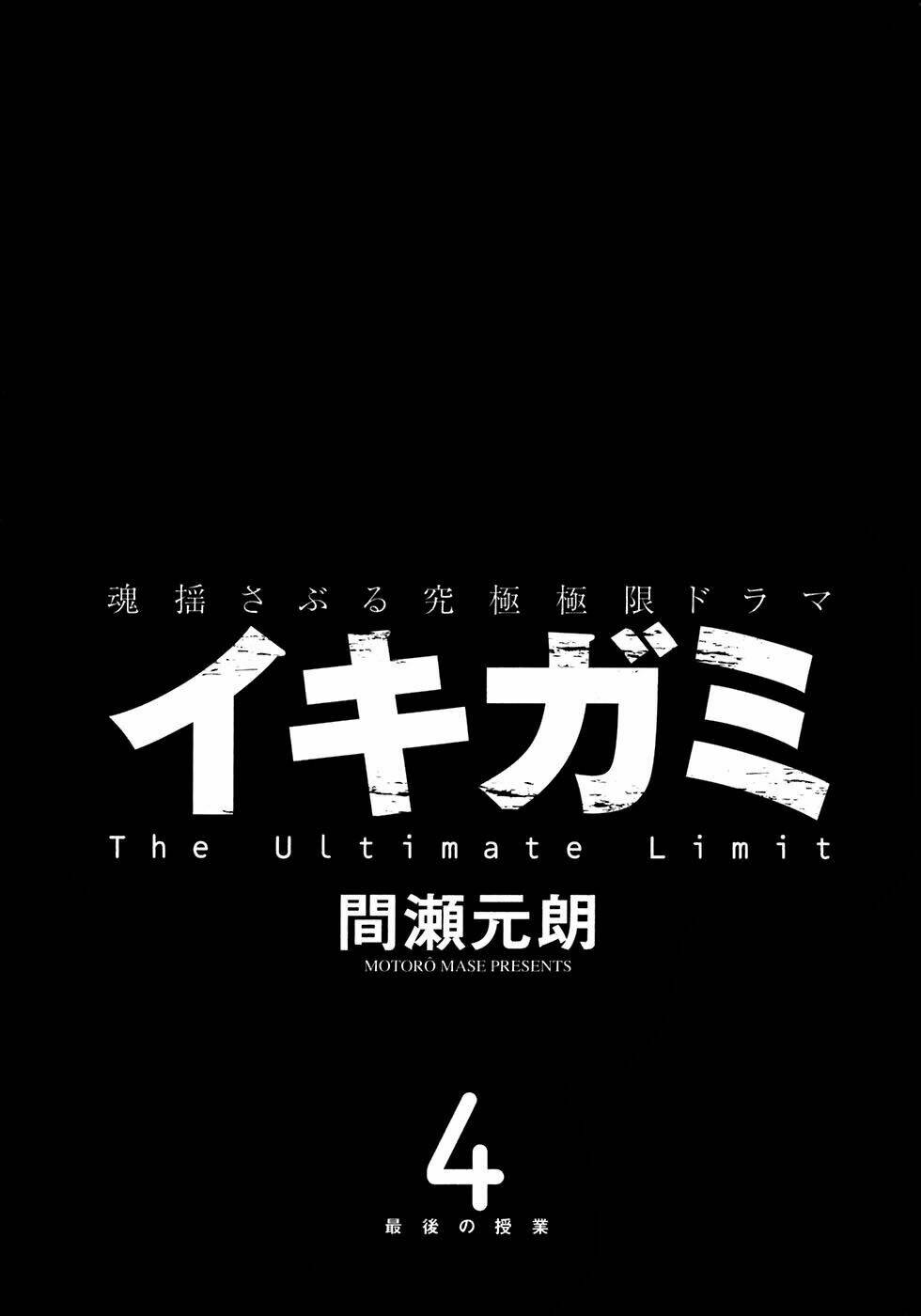 giấy báo tử chapter 19 3