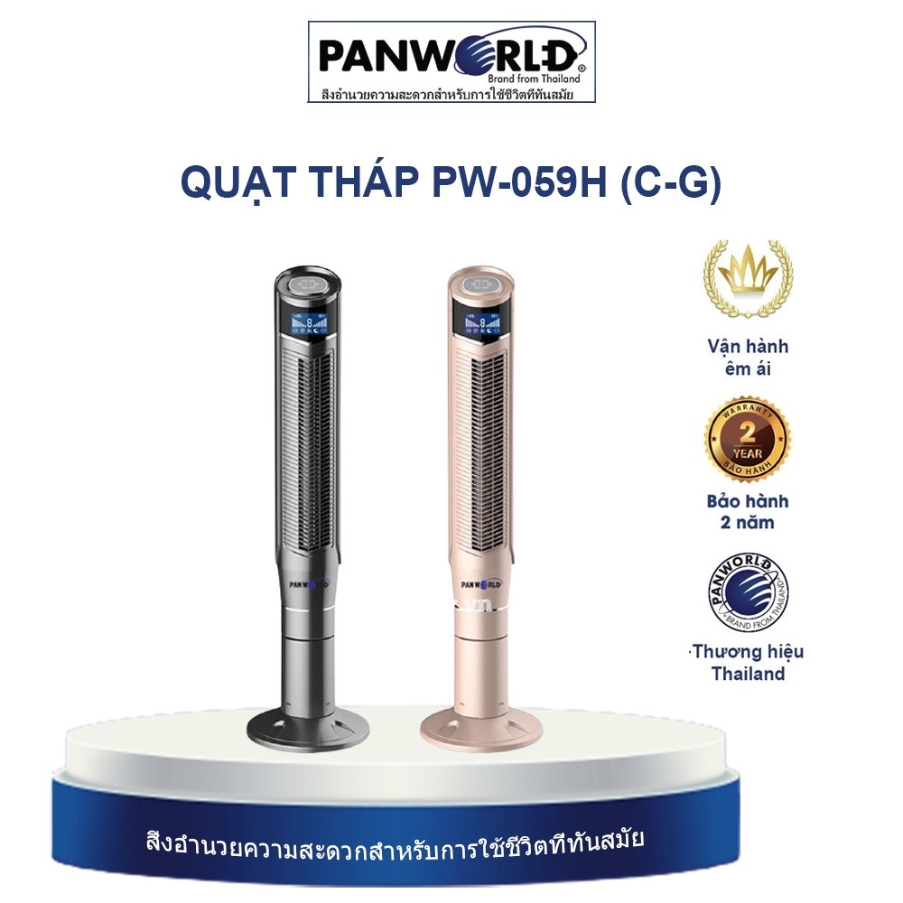 Quạt Tháp Không Cánh Cao Cấp PanWorld PW-059H - Thương hiệu Thái Lan - Hàng Chính Hãng