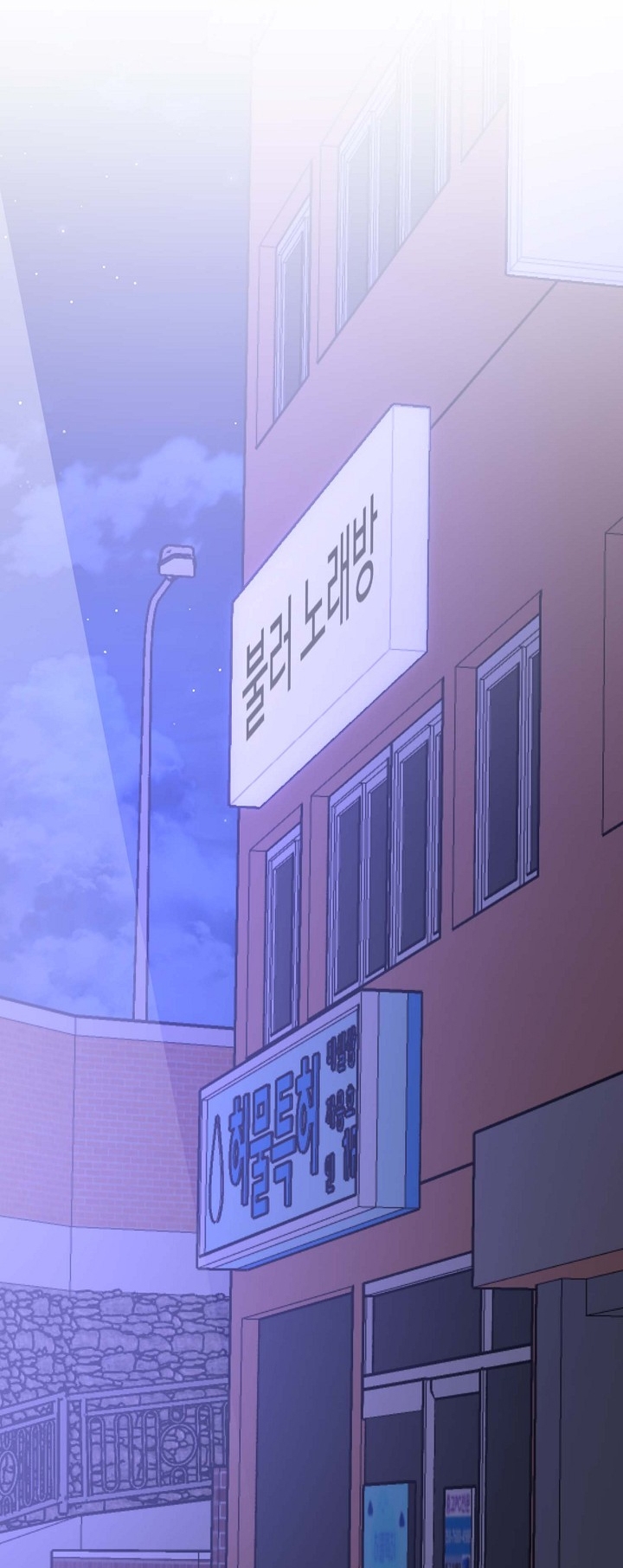 Mối Quan Hệ Không Tốt chapter 15.1 - Trang 6