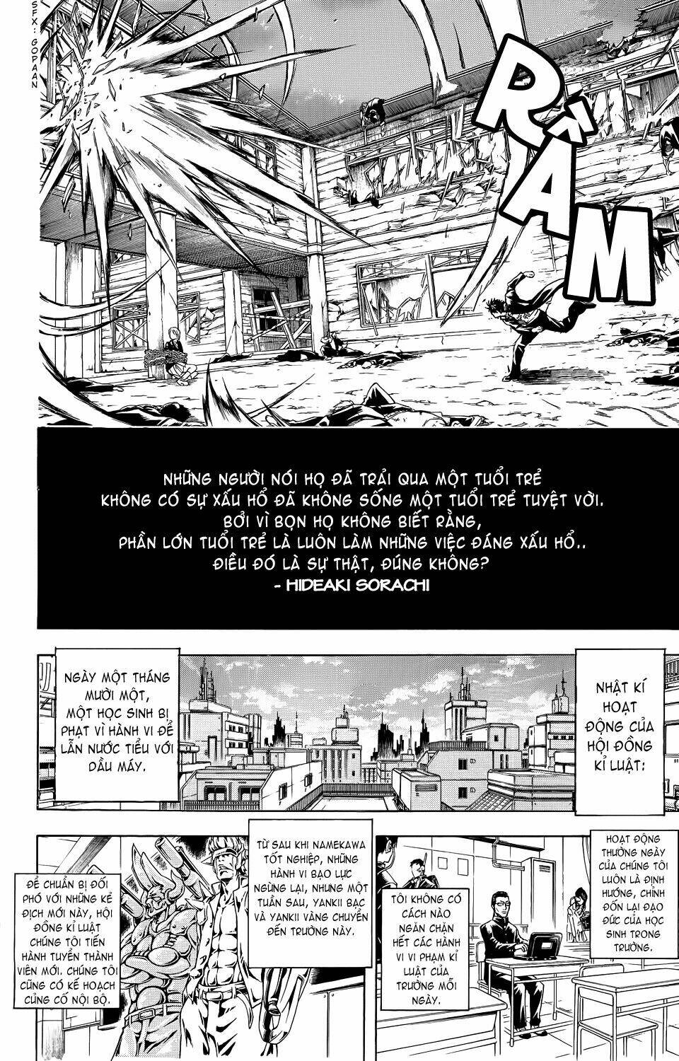 bankara-san ga tooru chapter 1 57