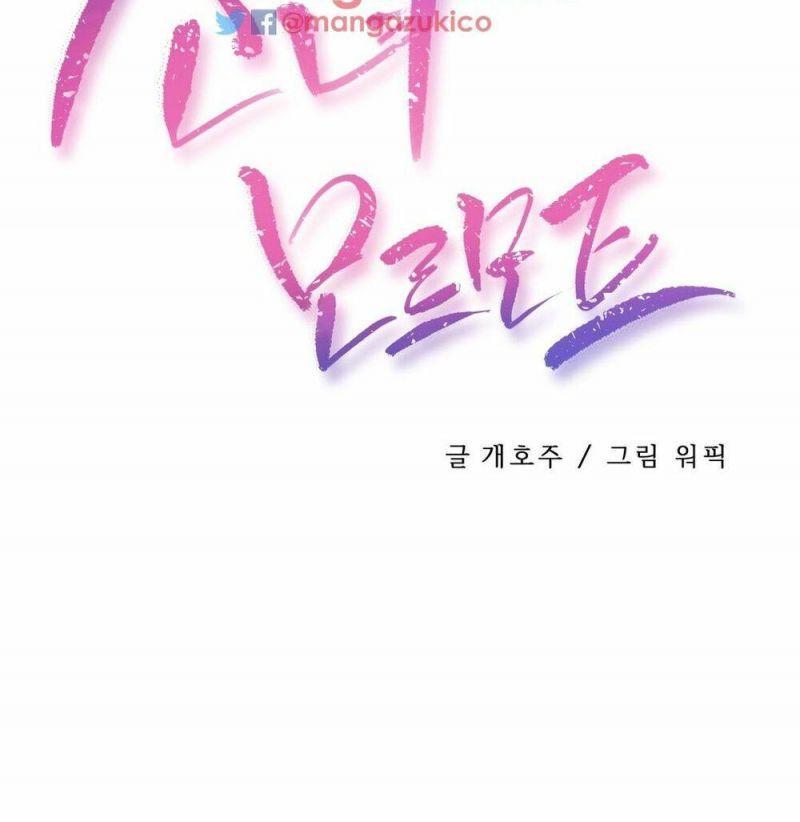 girls marmot chapter 4 12