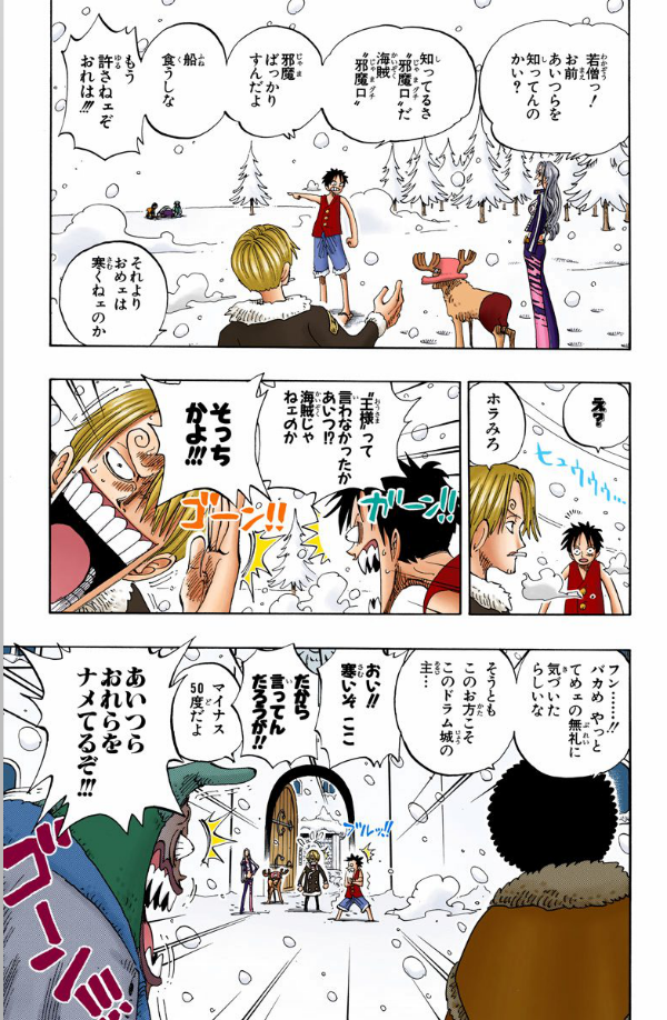 Sách ngoại văn: One Piece 17