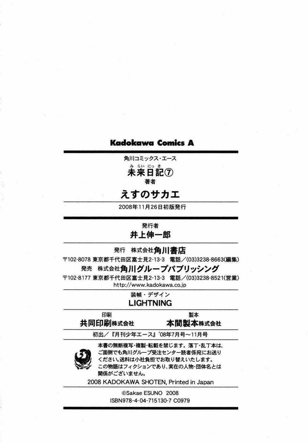 nhật kí tương lai chapter 33 44