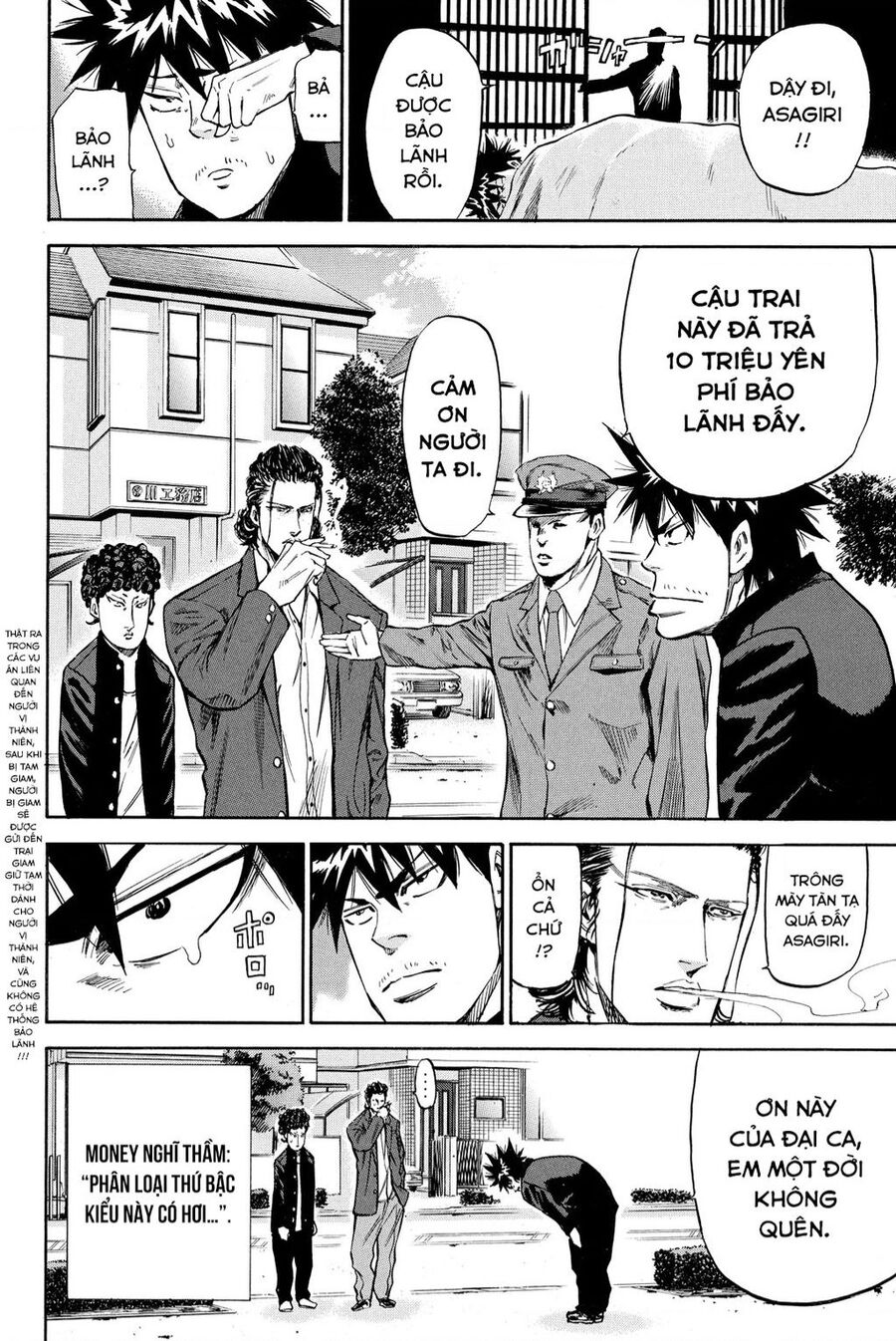 a-bout! chapter 202 21