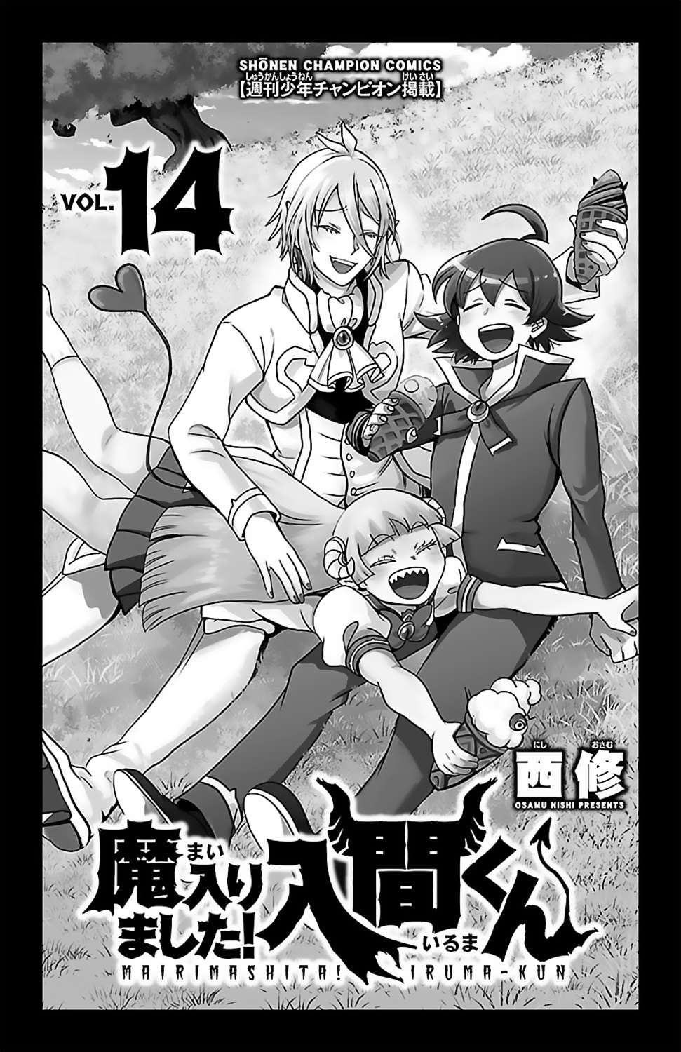 mairimashita! iruma-kun chapter 124.5 2