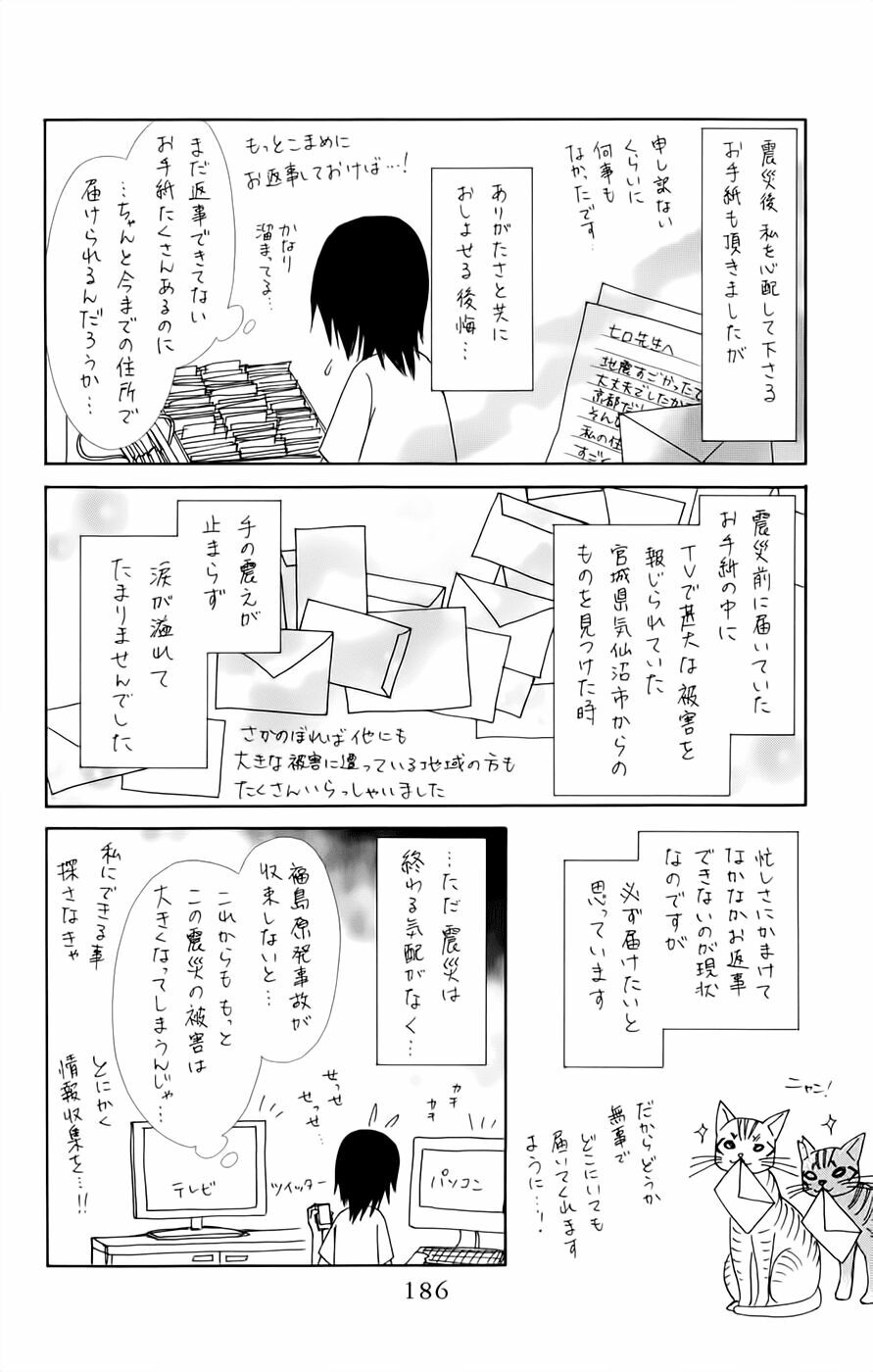 khi sếp là hầu bàn chapter 60.5 15