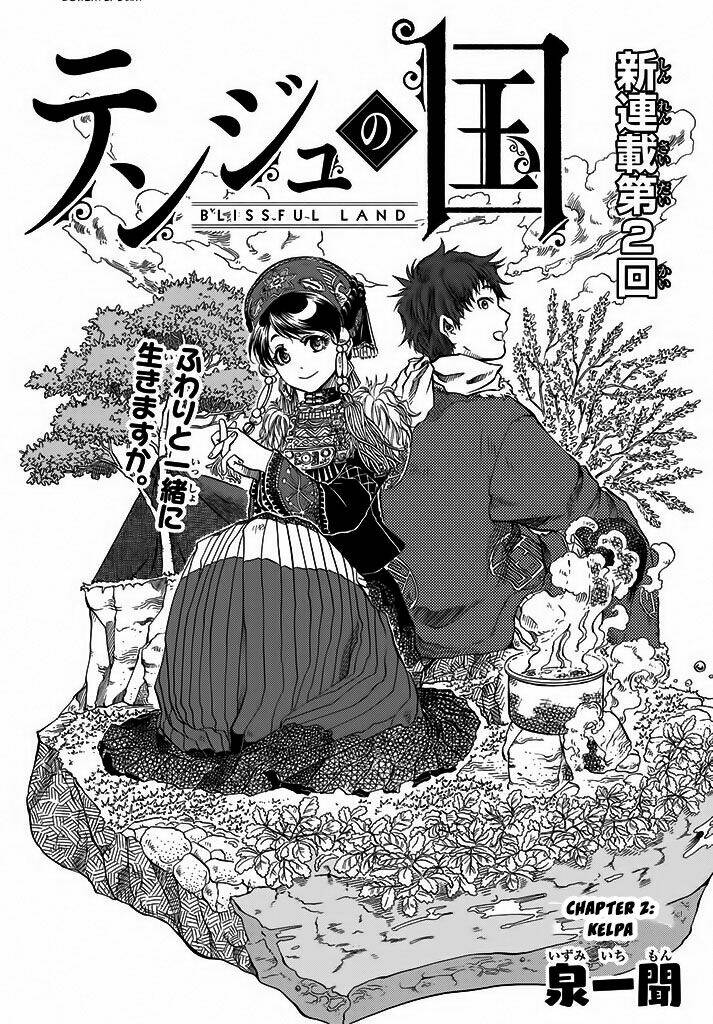 blissful land chapter 2 4