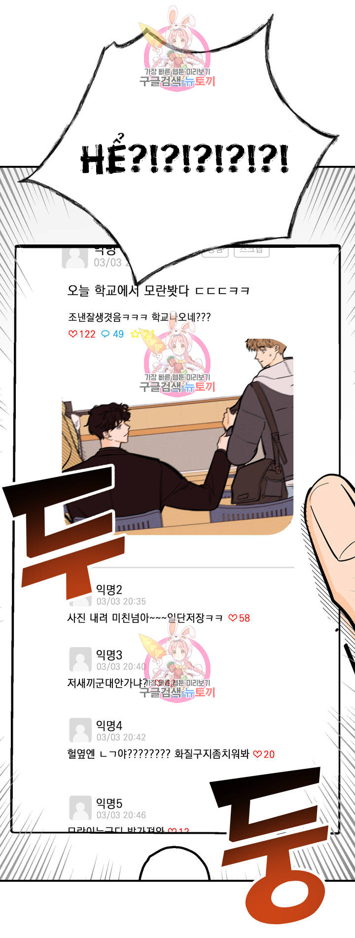 punk dunk funk chapter 9 21