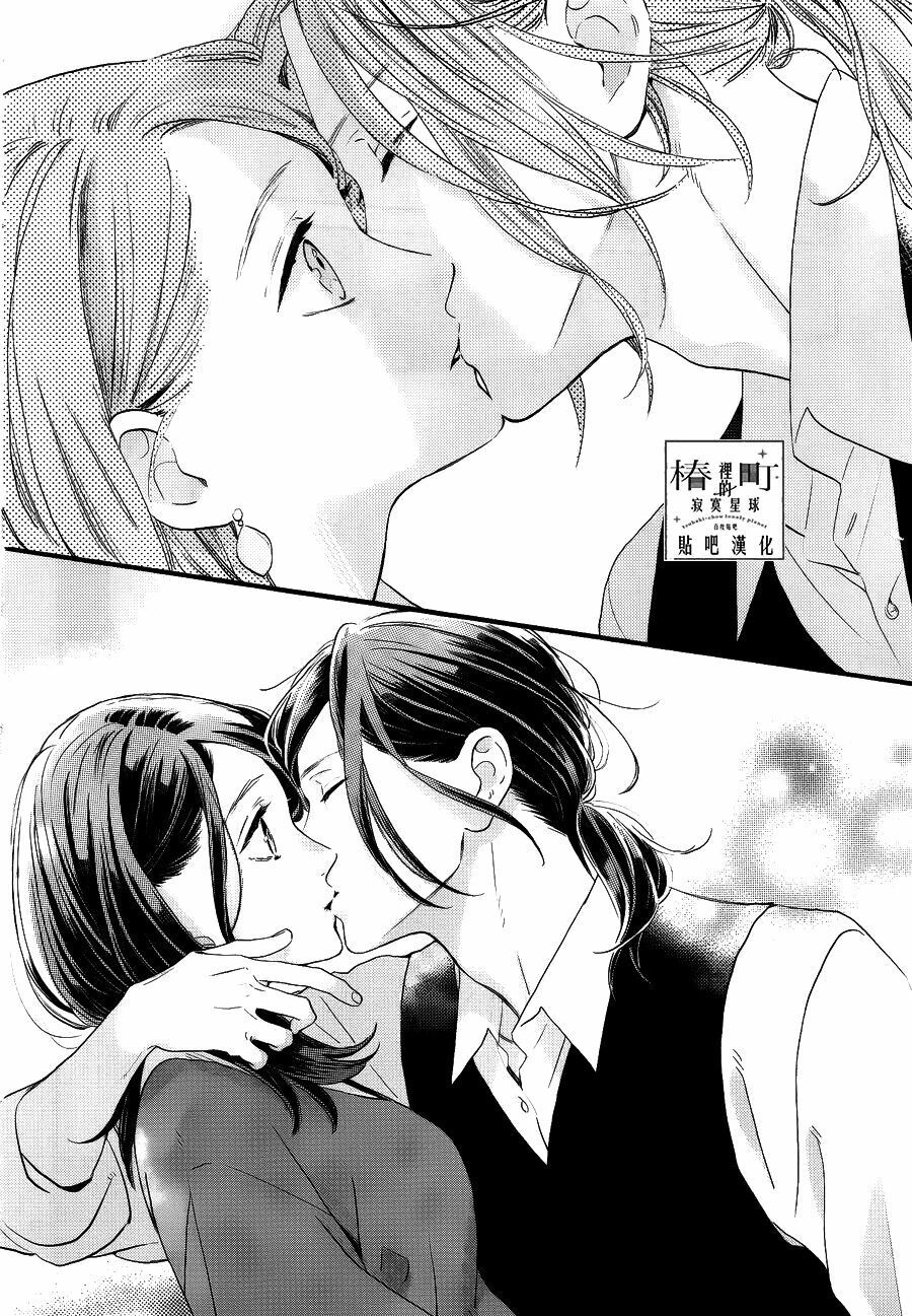 những đóa sơn trà kia, sẽ vì em mà đơm hoa khoe sắc chapter 56 15