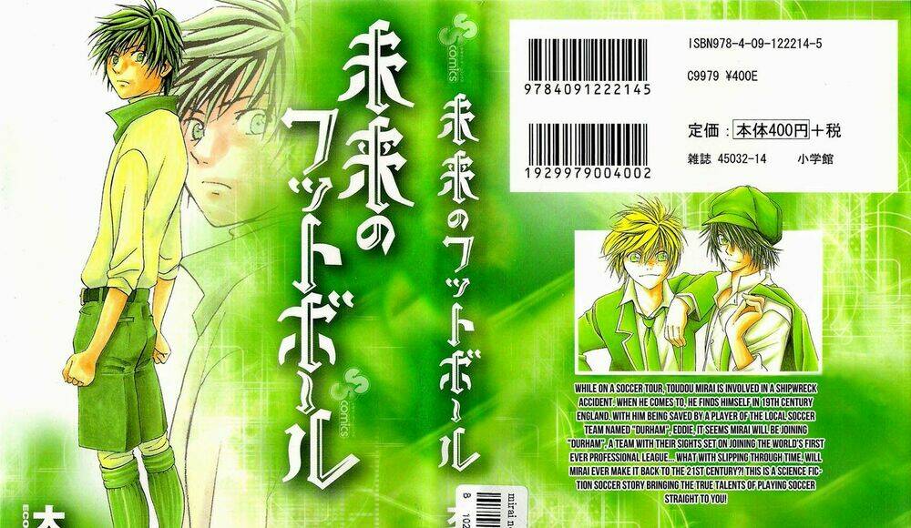 mirai no footbal chapter 1 1