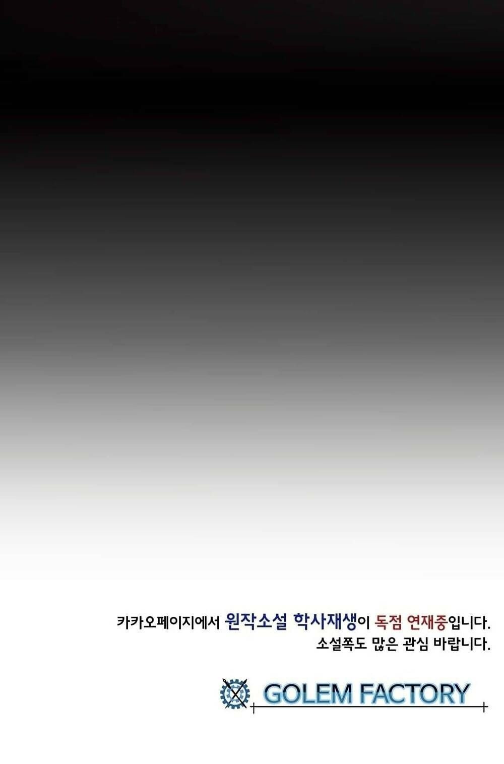 học sĩ tái sinh chapter 97 61