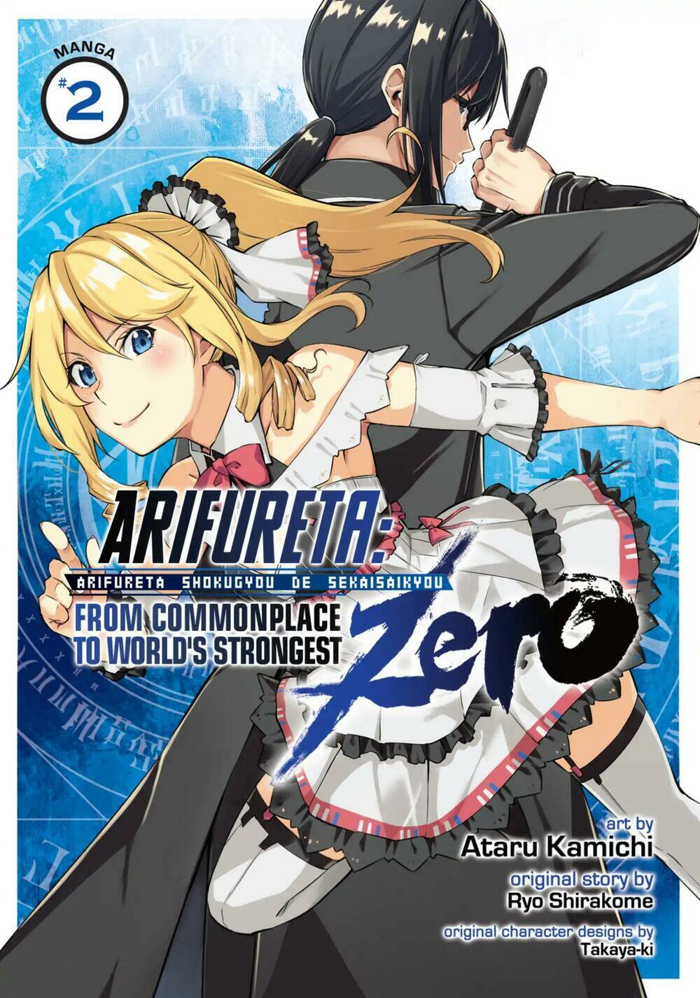 arifureta shokugyou de sekai saikyou zero chapter 5 3
