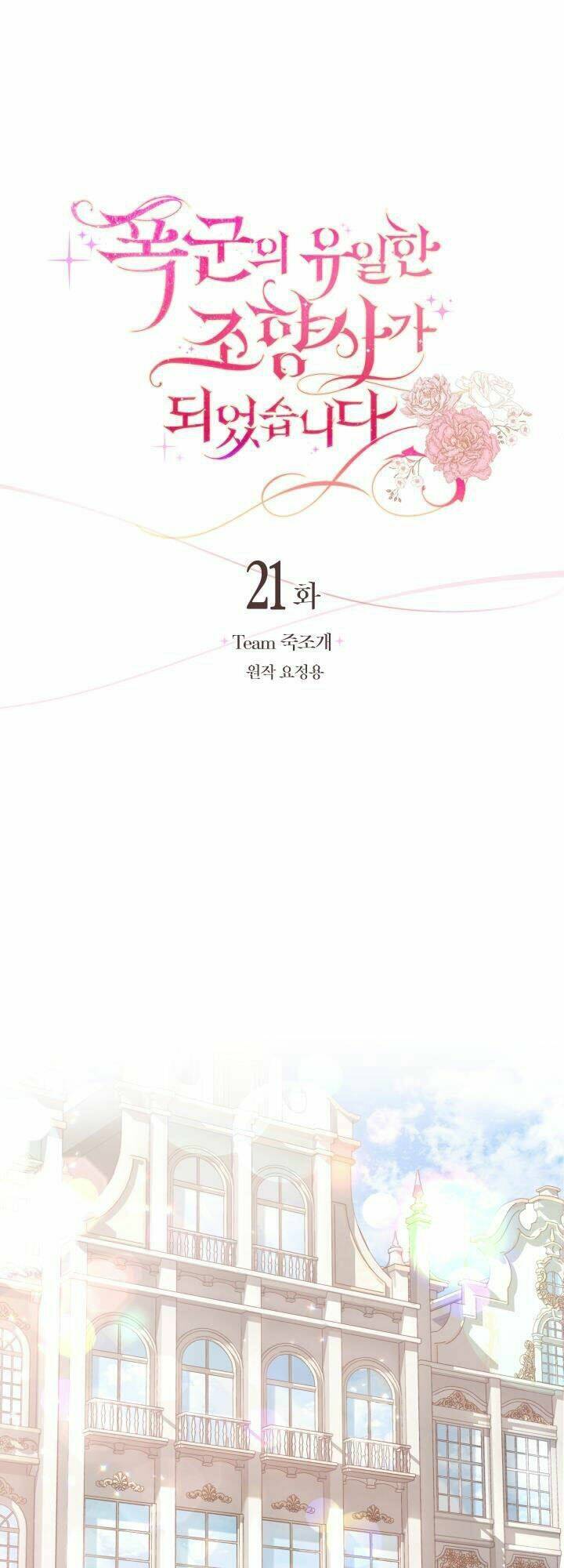 nhà điều chế nước hoa độc quyền của bạo chúa chapter 21 3