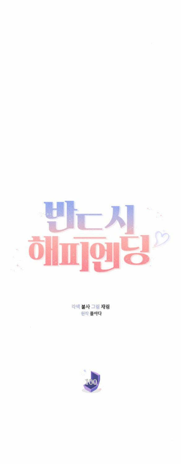 nhất định chúng ta sẽ được hạnh phúc chapter 100.2 11