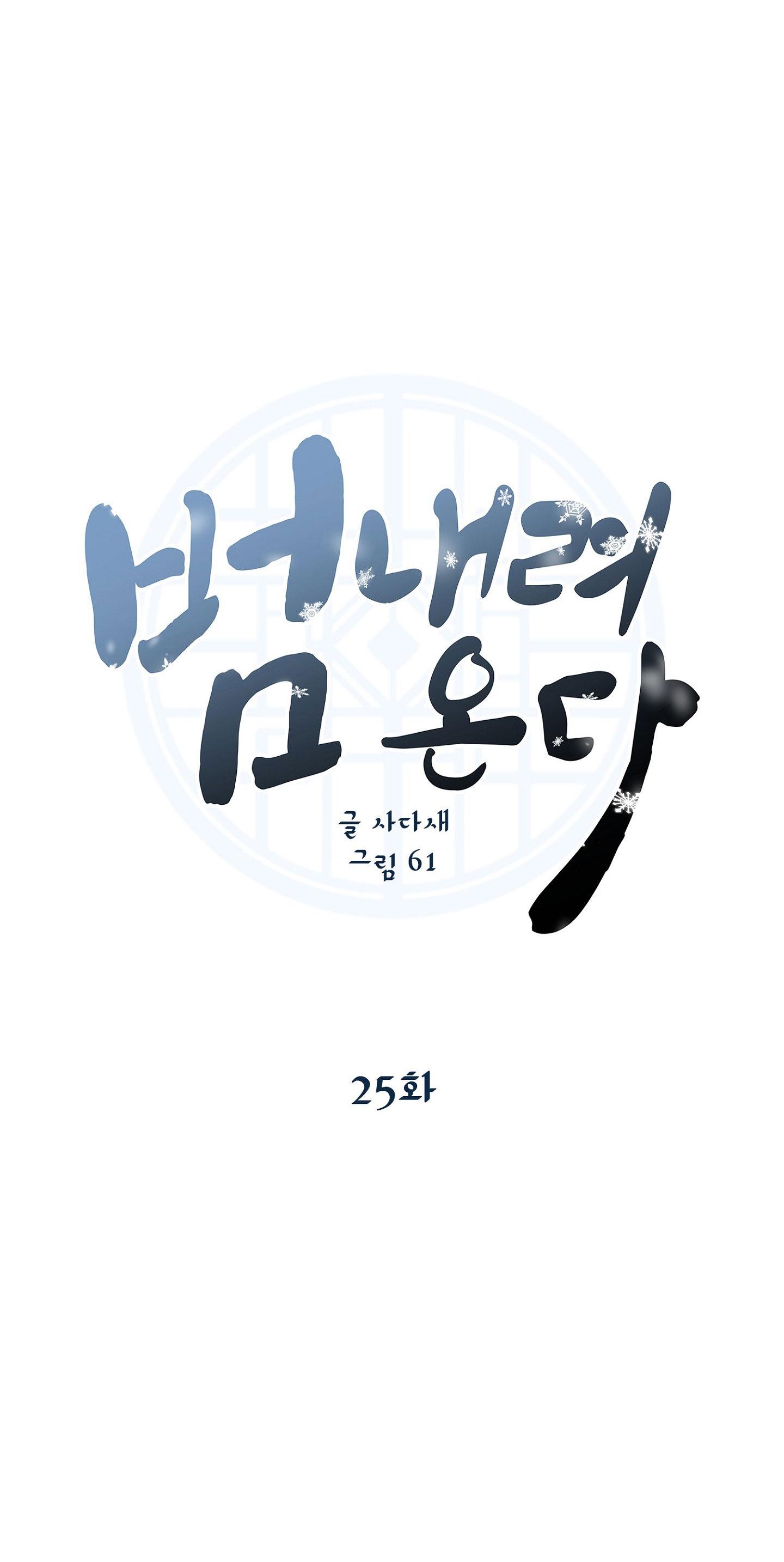 hổ trở về chapter 25 13