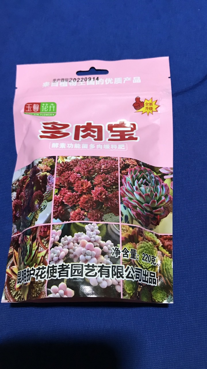 Phân bón sen đá xương rồng dạng viên nở túi 220g_hàng sẵn