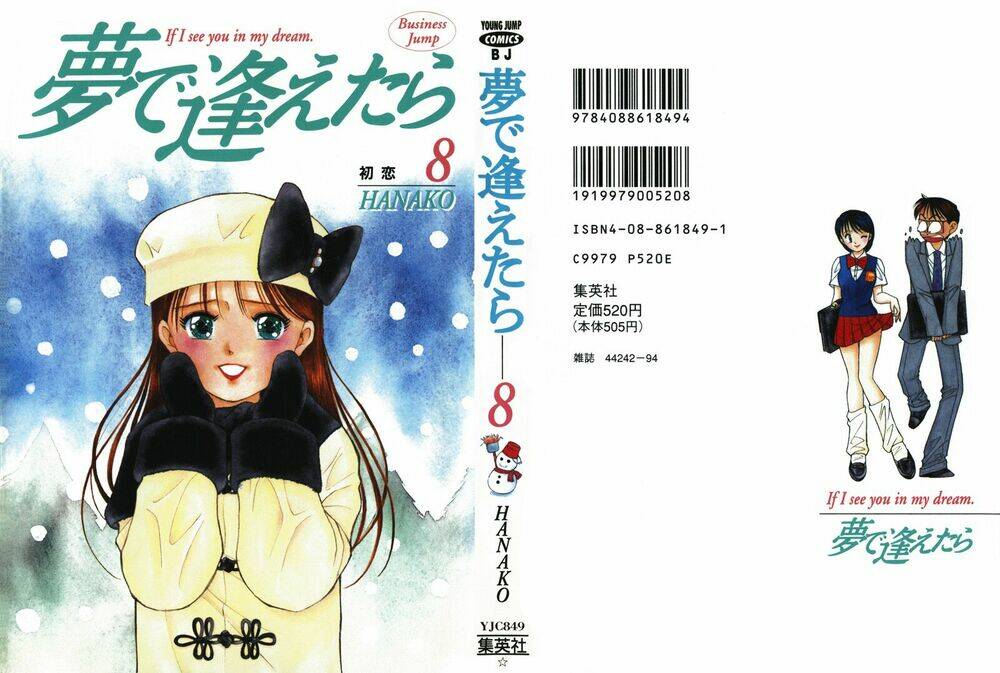 yume de aetara chapter 57 2