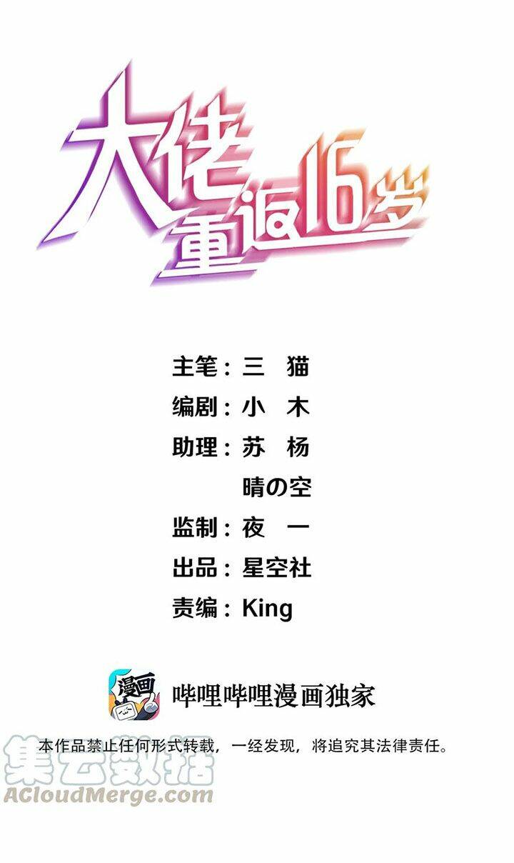 đai ca trở lại tuổi 16 chapter 102 2