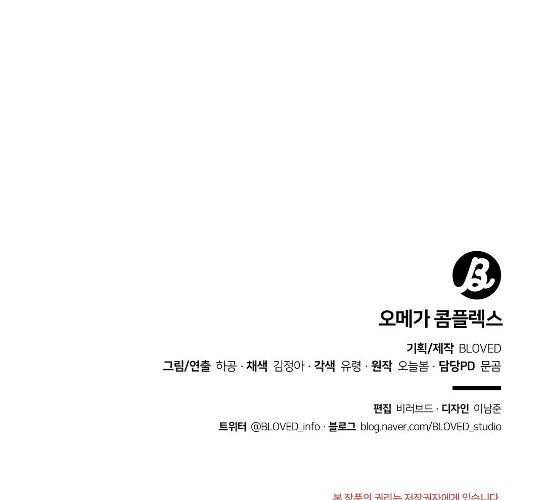 phức cảm tự ti của omega chapter 8 143