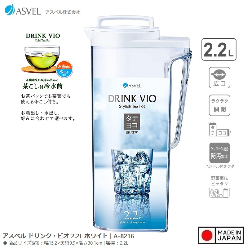 Bình nước nắp khóa Asvel Drink Vio 2.2L - Made in Japan