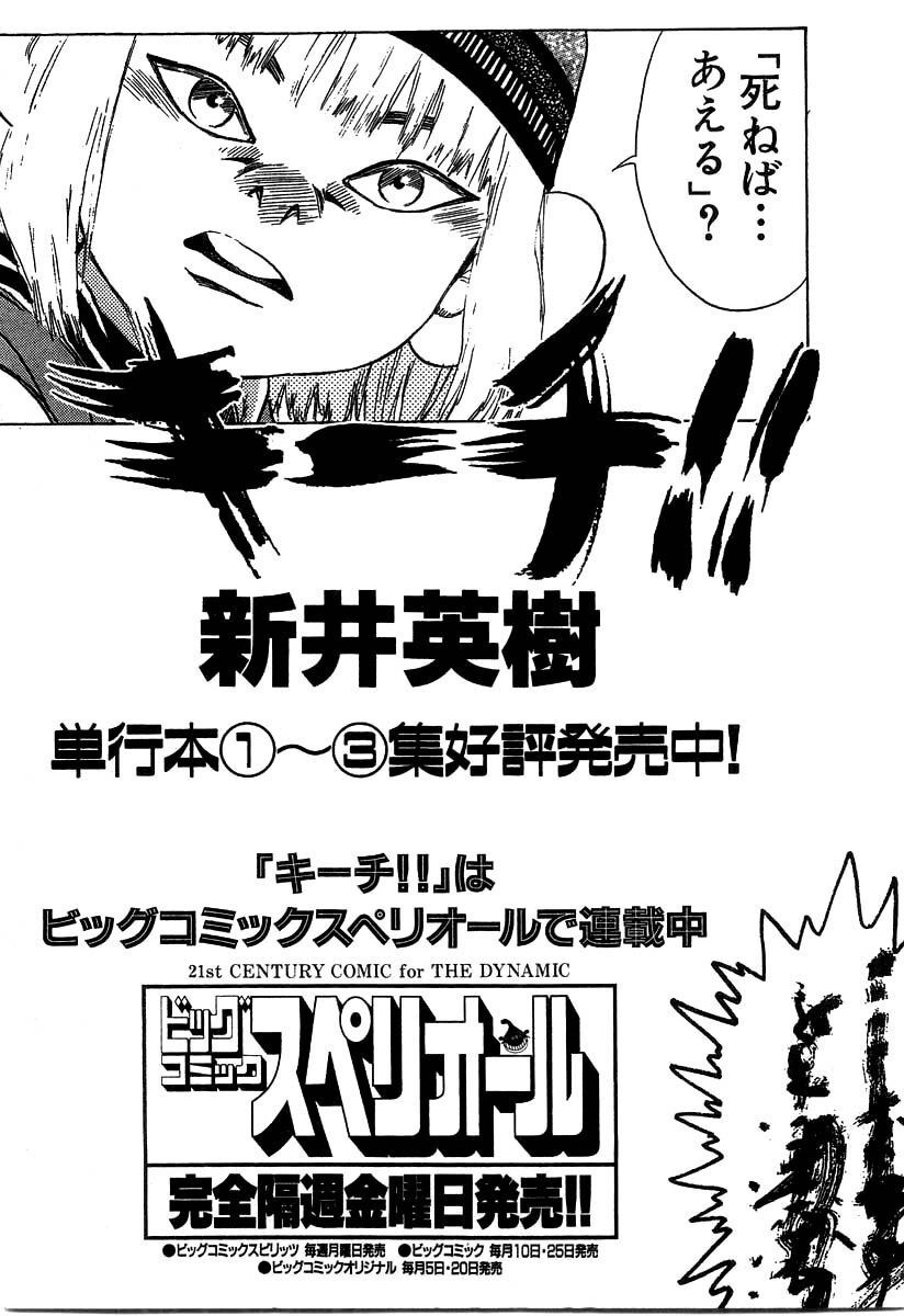 kiichi!! chapter 28 23