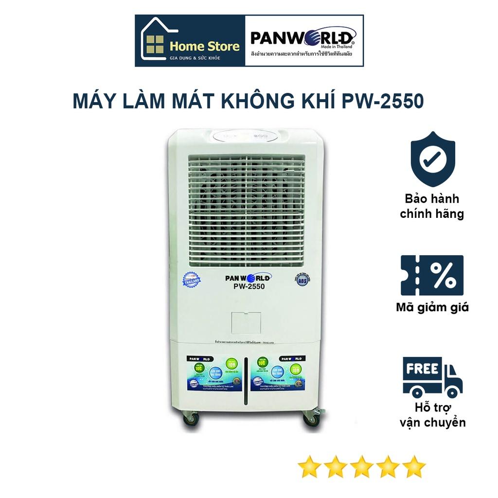 Quạt làm mát Panworld PW-2550 thương hiệu Thái Lan Dung tích 50L (50 lít) - Hàng chính hãng