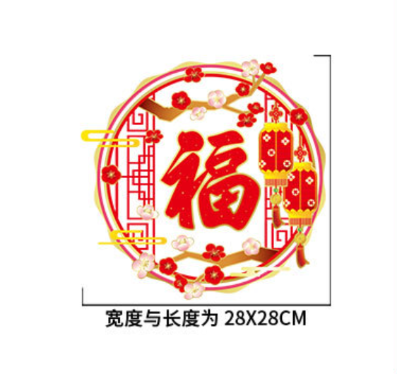 Decal trang trí Tết hít tĩnh điện - Vòng chữ Phúc kết hợp với cành mai