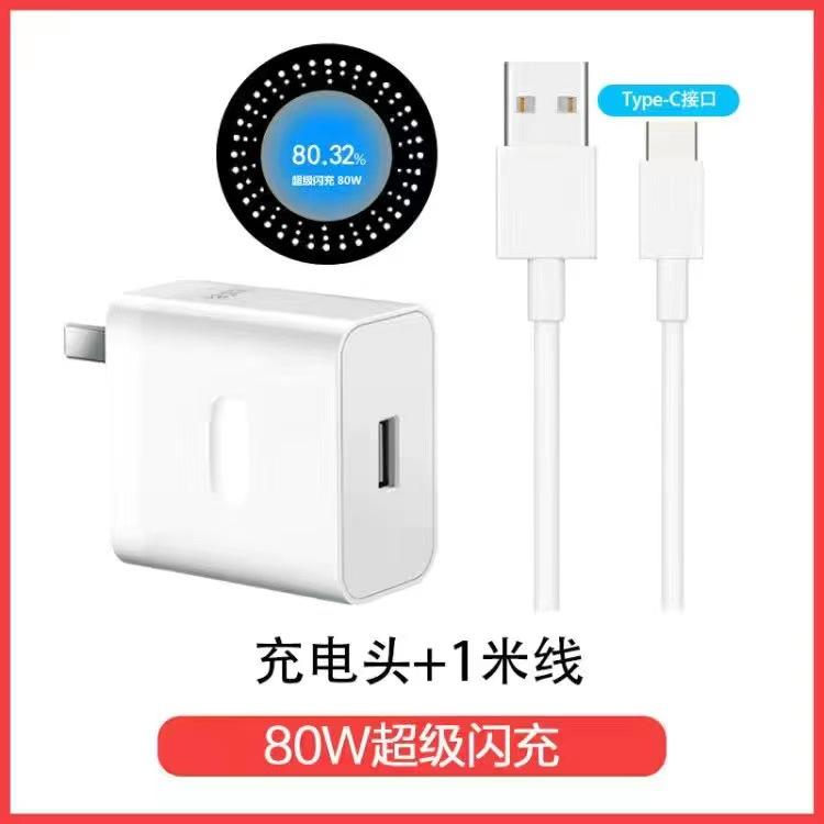 Đảm bảo chất lượng phù hợp với đầu cắm sạc Q5Pro thật của tôi Đầu sạc siêu flash 80W ngoài cáp dữ liệu sạc flash đặc biệt ban đầu