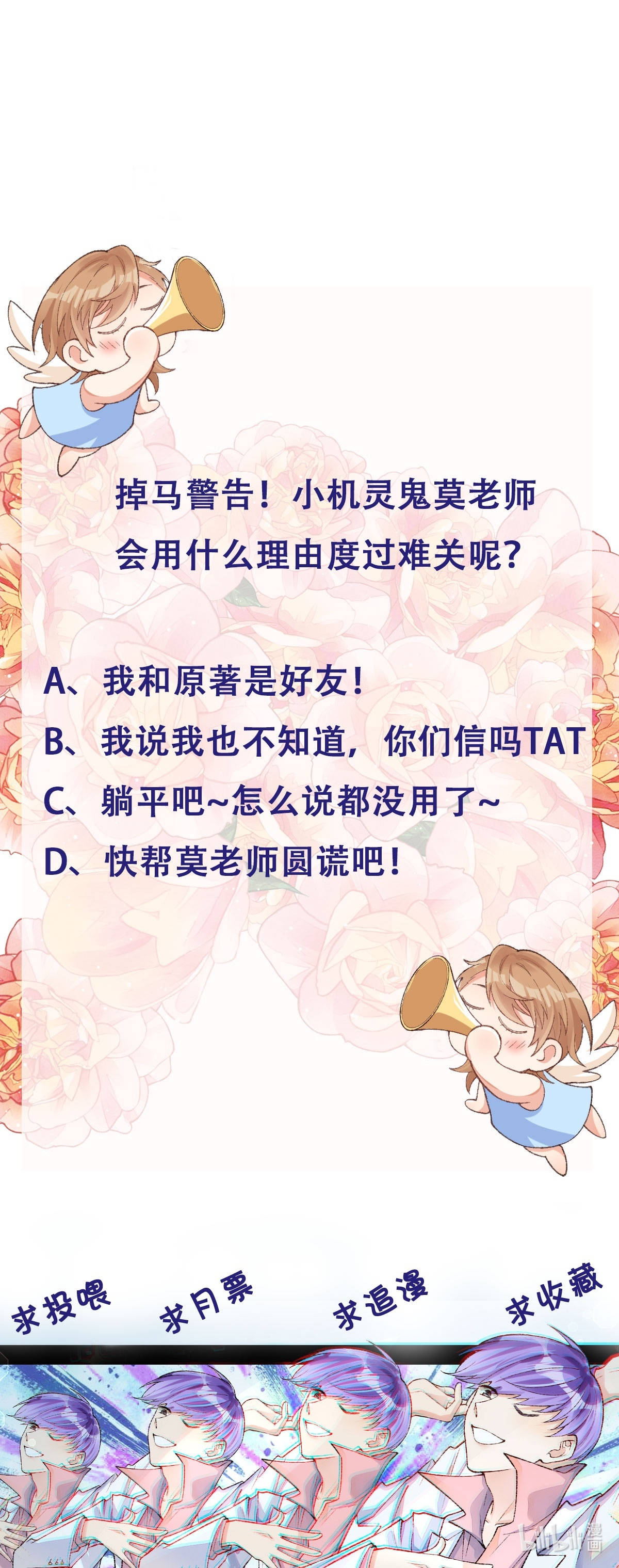 thân là quỷ súc up, tôi bị ảnh đế nhìn trúng rồi chapter 22 41