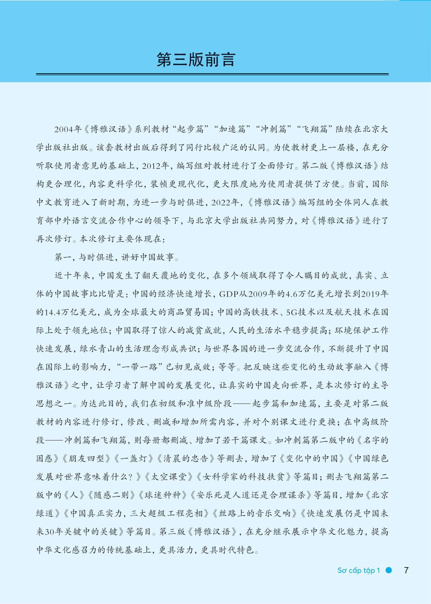 Sách - Giáo Trình Hán Ngữ Boya - Sơ Cấp - Tập 1 (Phiên Bản 3)