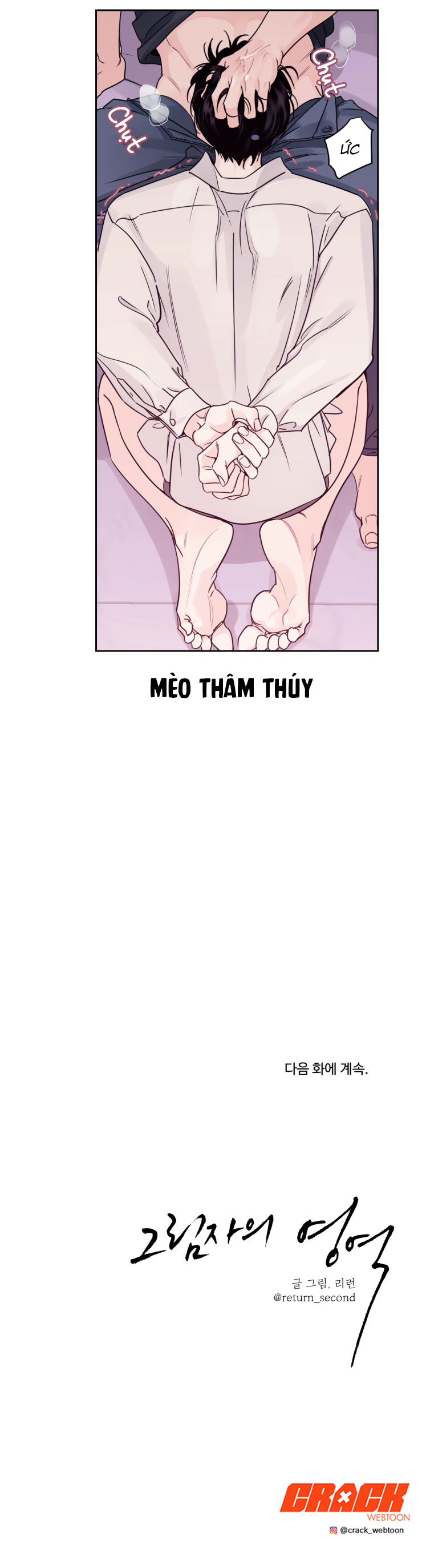 cái bóng của tôi chapter 5 29