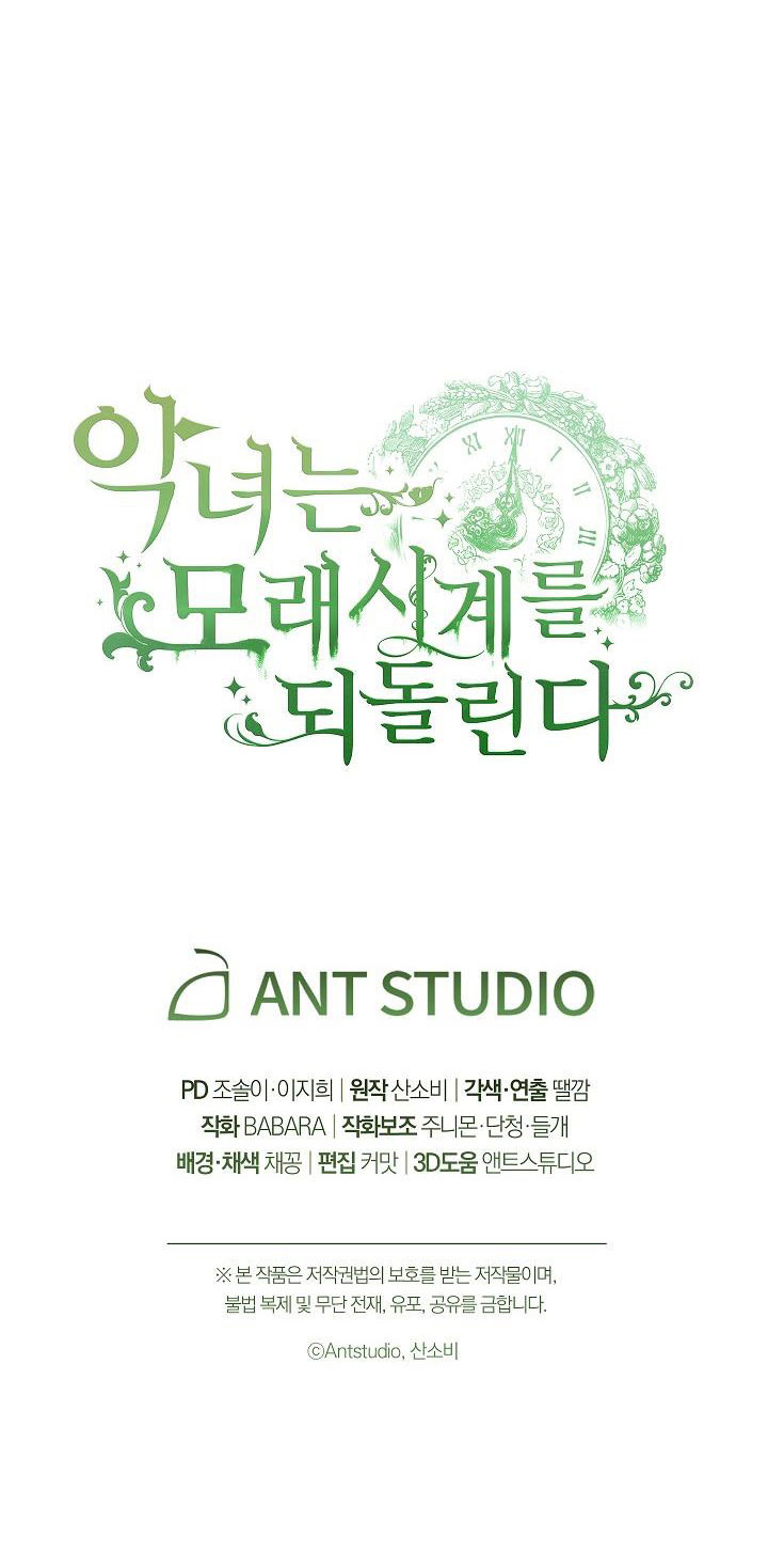 ác nữ đảo ngược đồng hồ cát chapter 100 73