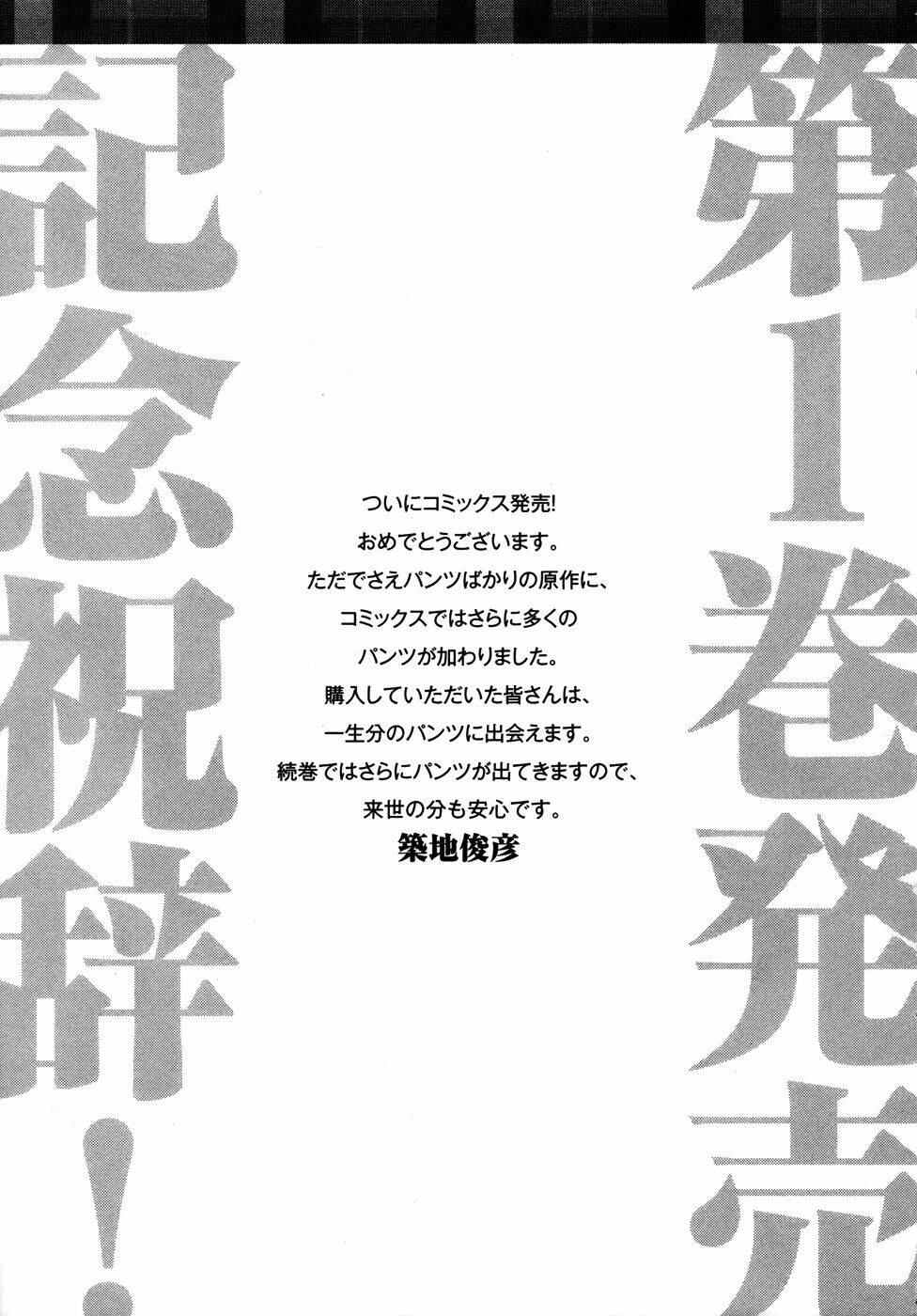 sexual hunter riot chapter 4.5 2