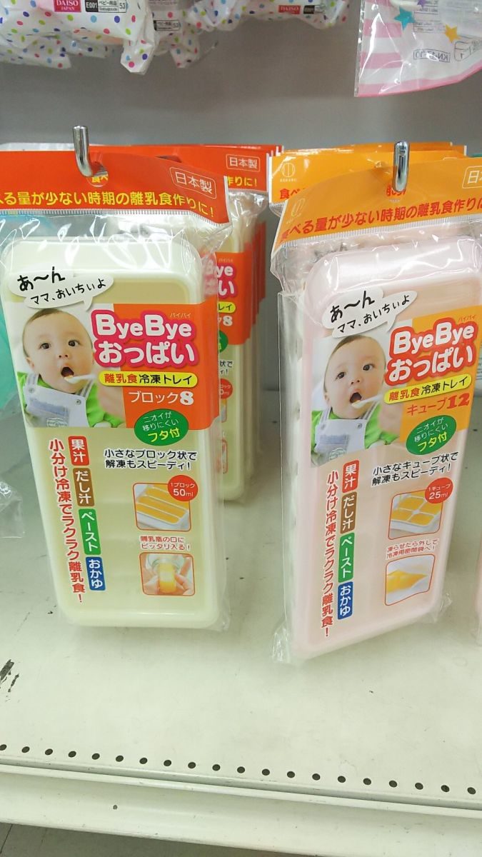 Combo khay trữ đồ ăn dặm cho bé Kokubo 8 ngăn + cốc nhựa nắp mềm dành cho bé - nội địa Nhật Bản