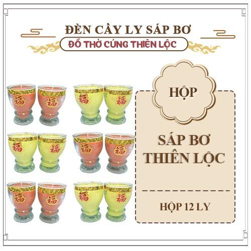 Đèn Cầy Ly Sáp Bơ Dẻo Mịn Thơm Nhẹ Nhàng Hộp 12 Ly - Đồ Thờ Cúng Thiên Lộc