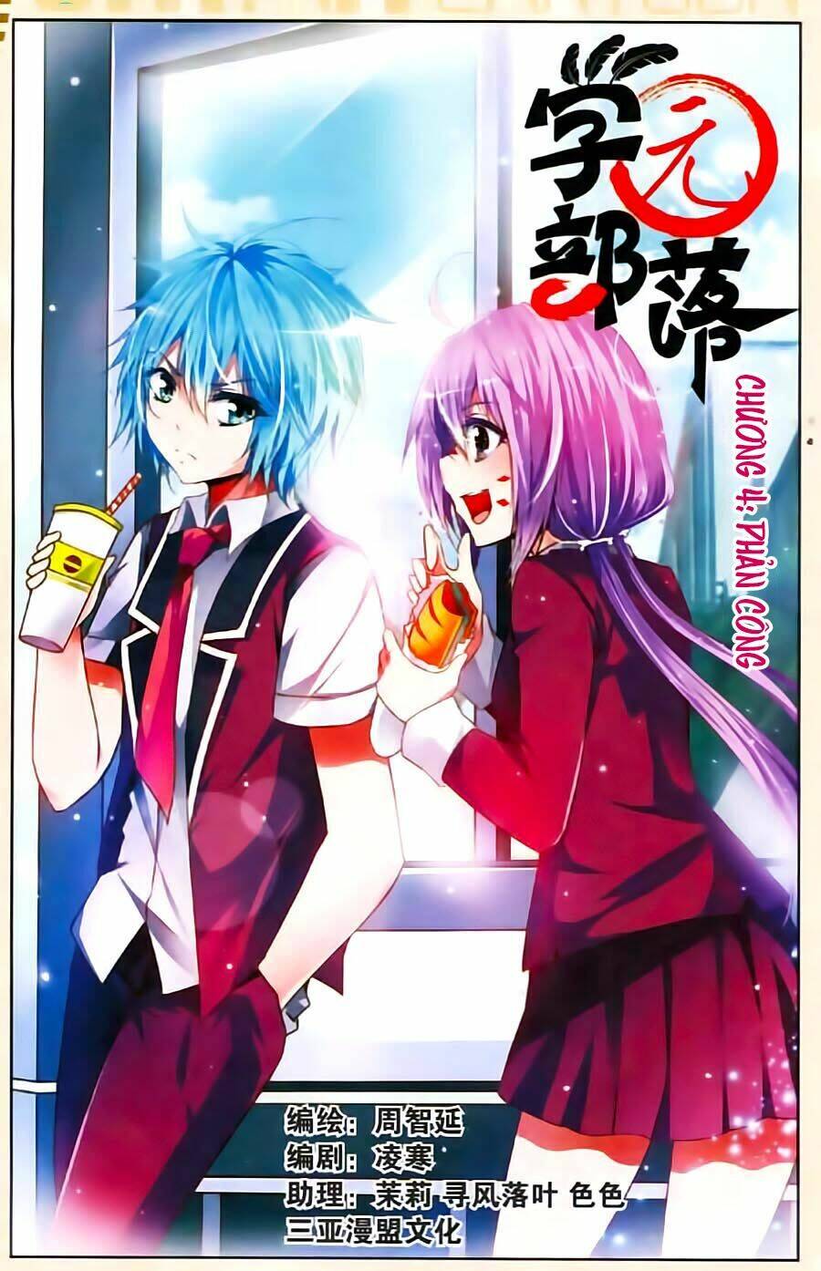 học viên bộ lạc chapter 4 1