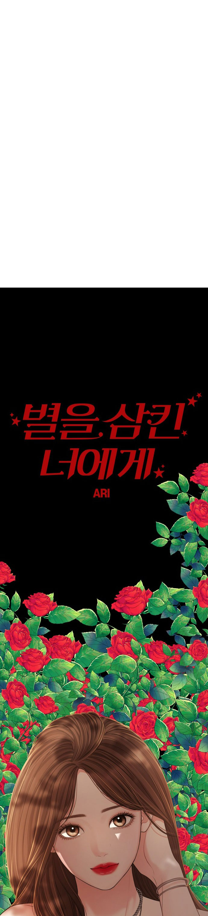 gửi em người đánh cắp những vì sao - to you who swallowed a star chapter 101.2 12