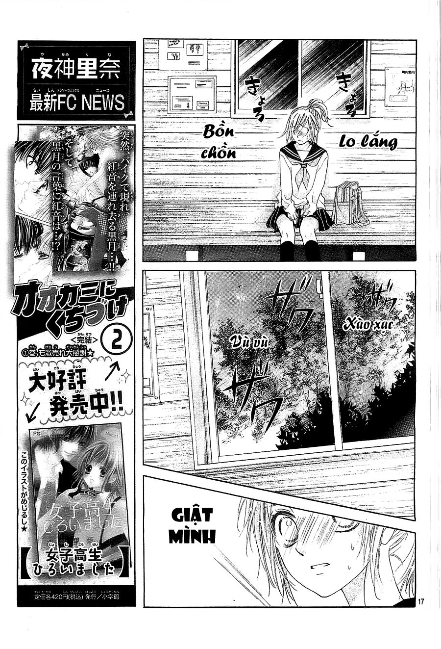 17-sai, kiss to dilemma chapter 4 17