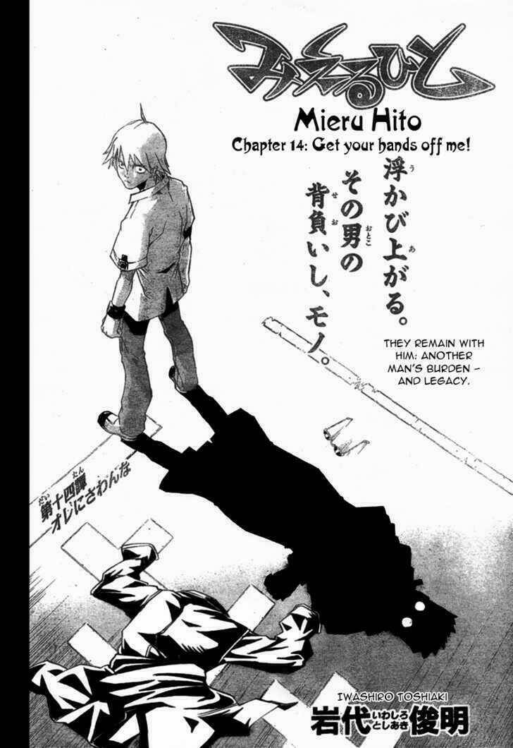 mieru hito chapter 14 4