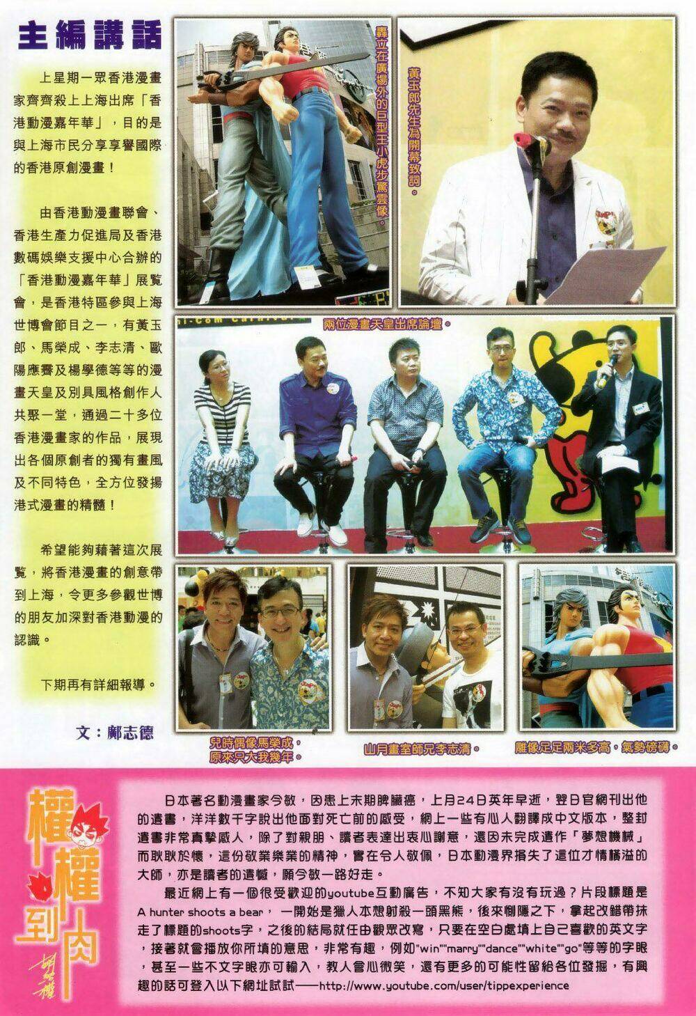 hoả vân tà thần ii chapter 10 37