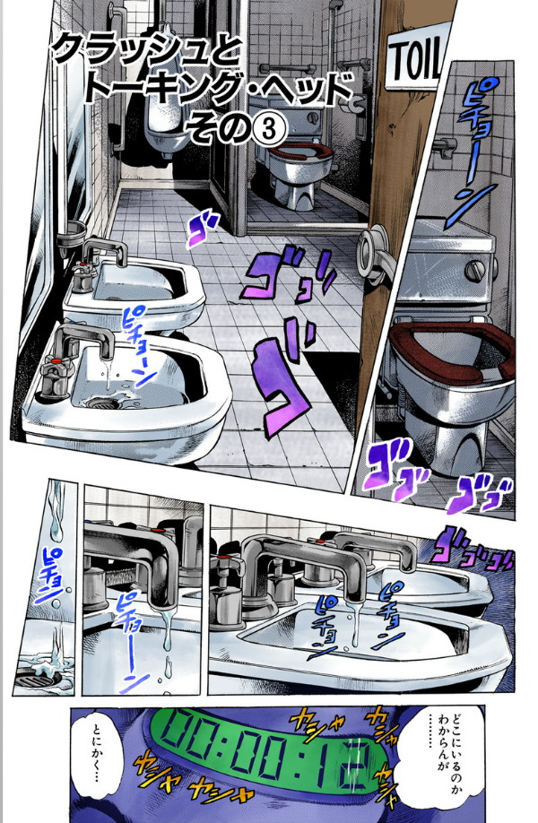 Jojo No Kimyouna Bouken 57 - Jojo's Bizarre Adventure 57 (Japanese Edition)