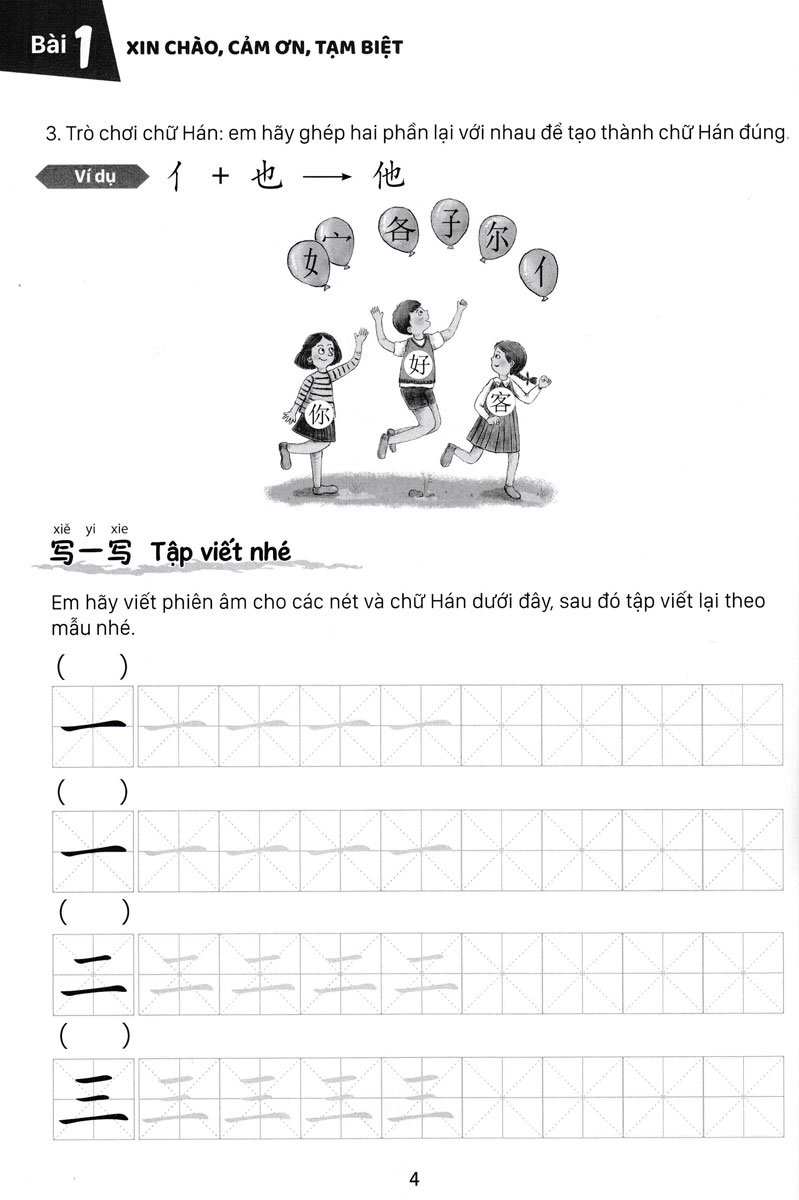 Combo Giáo Trình Tiếng Trung Trẻ Em - Xin Chào Tiếng Trung: Sách Giáo Trình + Sách Bài Tập 1 (Bộ 2 Cuốn) - MC
