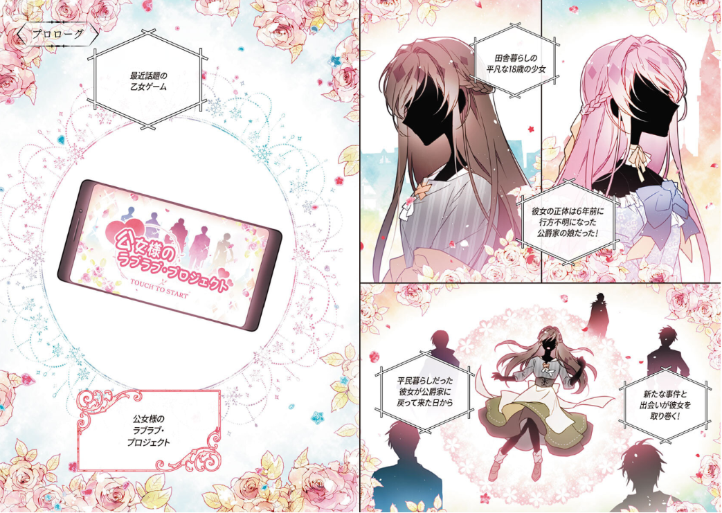 Sách ngoại văn: 悪役のエンディングは死のみ 1 Akuyaku No Ending Wa Shi Nomi 1