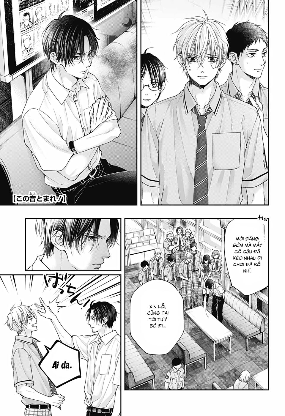 kono oto tomare! chapter 108 1