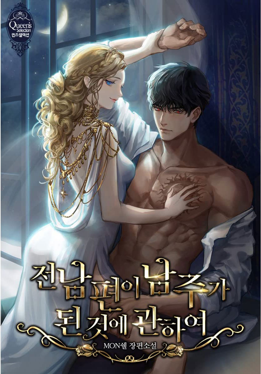 chồng cũ tôi là nam chính chapter 8.2 2