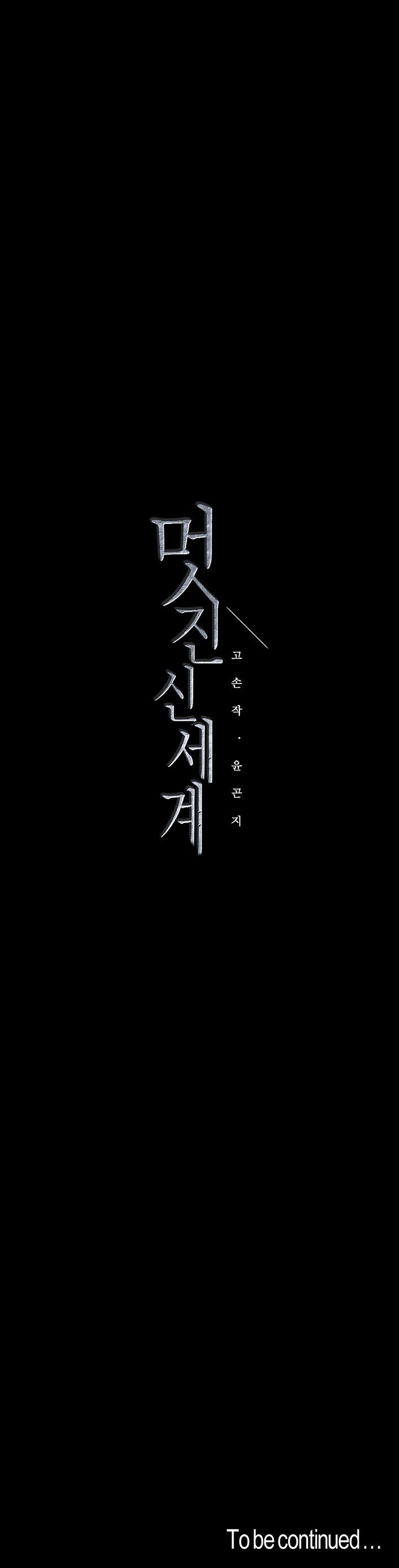 một thế giới mới tuyệt vời chapter 117 33