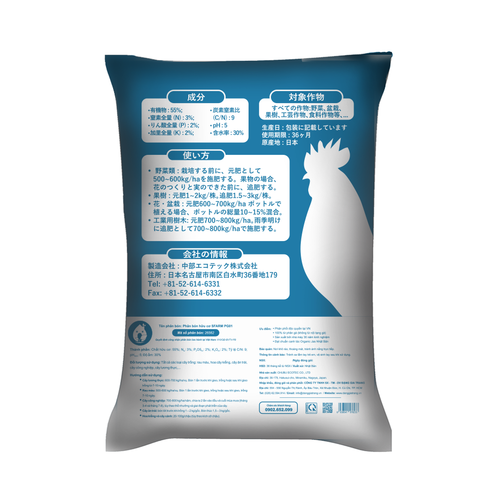 Phân gà hữu cơ Nhật AKI viên nén SFARM (1kg)