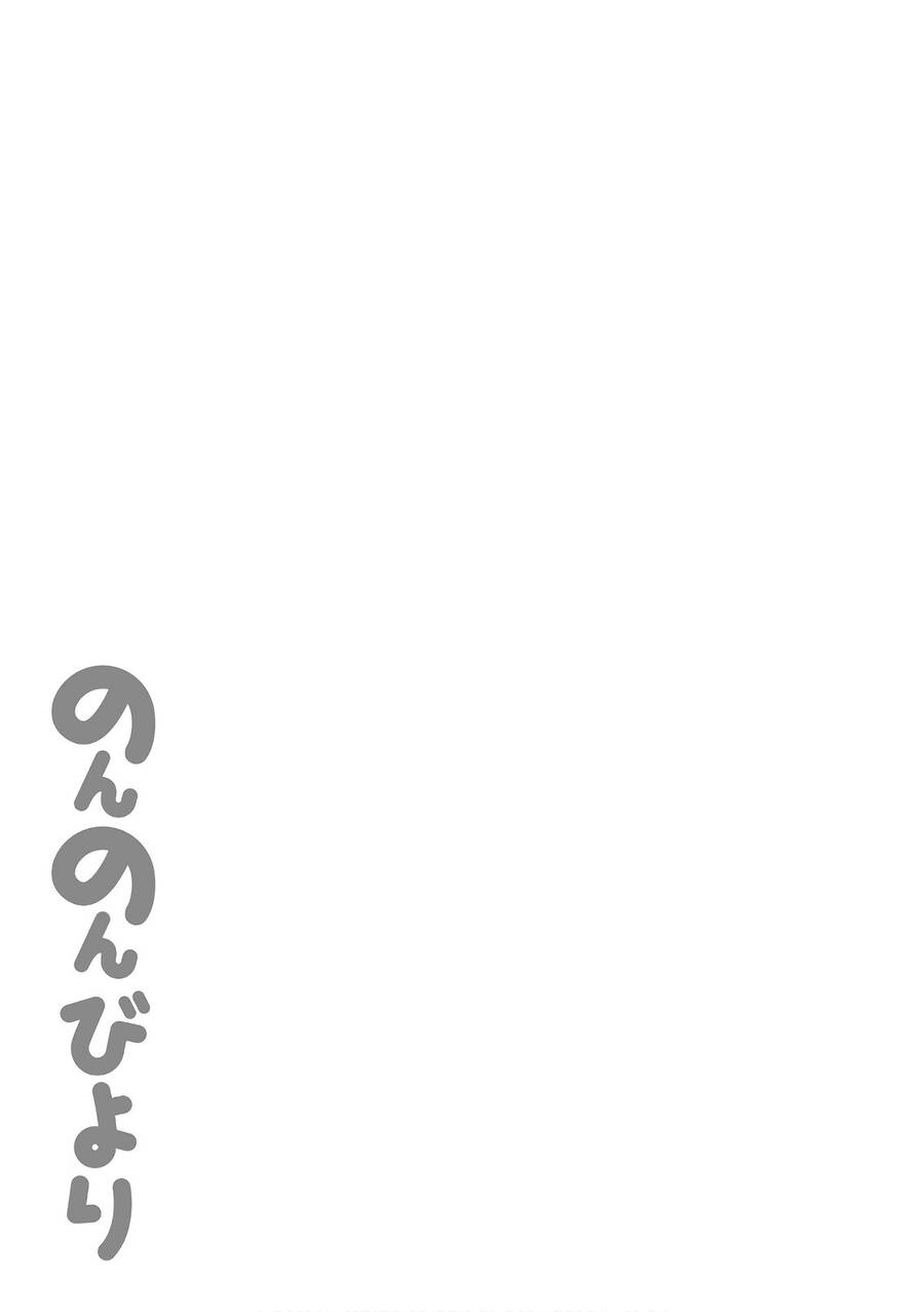 non non biyori chapter 92 7