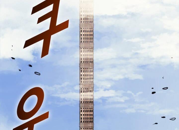 tôi trở lại thăng cấp một mình chapter 123.5 45