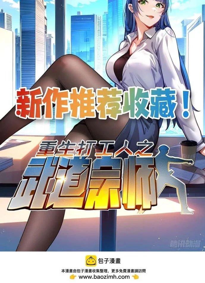 ta lại trở thành bạch vô thường chapter 7 13